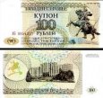 *100 Rublei Podnestersko 1993, P20 UNC