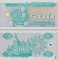 *500 Karbovancov Ukrajina 1992, P90r UNC