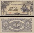 *5 Rupií Barma 1942, P15b AU/UNC *5 Rupií Barma 1942, P15b AU/UNC
