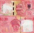*10 Patacas Macao 2020 (2024), P129a Banco Da China UNC *10 Patacas Macao 2020 (2024), P129a Banco Da China UNC