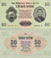 *50 Tugrik Mongolsko 1955, P33 AU/UNC *50 Tugrik Mongolsko 1955, P33 AU/UNC