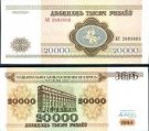 *20 000 Rublov Bielorusko 1994, P13 VF