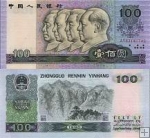 *100 Yuan Čínska ľudová republika 1990, P889b UNC