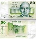 *50 Lirot Izrael 1973, P40 UNC