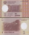 1 Diram Tadžikistan 1999, P10a UNC