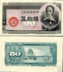 *50 Sen Japonsko 1948, P61a UNC