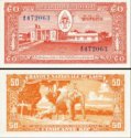 *50 Kip Laos 1957, P5b VF