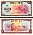 *10 Rielov Kambodža 1975, P22a AU/UNC *10 Rielov Kambodža 1975, P22a AU/UNC