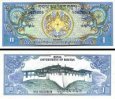 *1 Ngultrum Bhútán 1981, P5a UNC *1 Ngultrum Bhútán 1981, P5a UNC