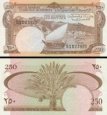 *250 Fils Jemenská Demokr. Rep. 1965-67, P1b UNC