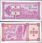 *10 000 Laris Gruzínsko 1993, P39 UNC