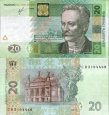 *20 Hriven Ukrajina 2011-16, P120 UNC *20 Hriven Ukrajina 2011-16, P120 UNC