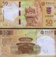 *50 Patacas Macao 2020 (2025), P131a Banco Da China UNC *50 Patacas Macao 2020 (2025), P131a Banco Da China UNC