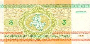 *3 Ruble Bielorusko 1992, P3 UNC - Kliknutím na obrázok zatvorte -