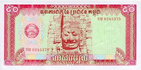 *50 Rielov Kambodža 1979, P32a UNC - Kliknutím na obrázok zatvorte -