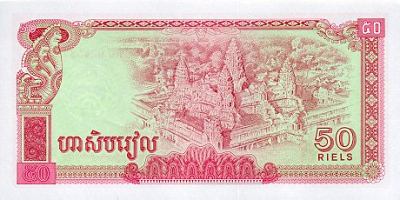 *50 Rielov Kambodža 1979, P32a UNC - Kliknutím na obrázok zatvorte -