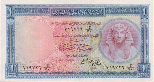 *1 egyptská libra Egypt 1960 P30 UNC - Kliknutím na obrázok zatvorte -