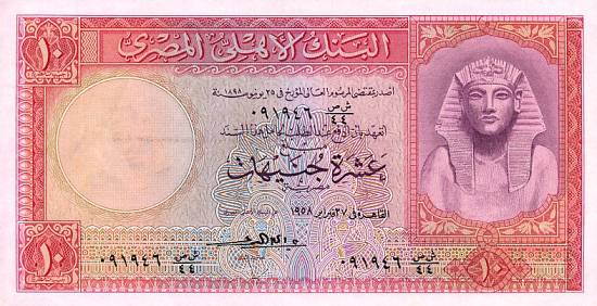 *10 egyptských libier Egypt 1952-60, P32 UNC - Kliknutím na obrázok zatvorte -