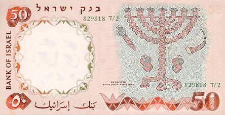 *50 Lirot Izrael 1960, P33 UNC - Kliknutím na obrázok zatvorte -