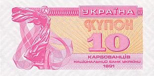 *10 Karbovancov Ukrajina 1991, P84 UNC - Kliknutím na obrázok zatvorte -