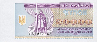 *20 000 Karbovancov Ukrajina 1995-6, P95 UNC - Kliknutím na obrázok zatvorte -