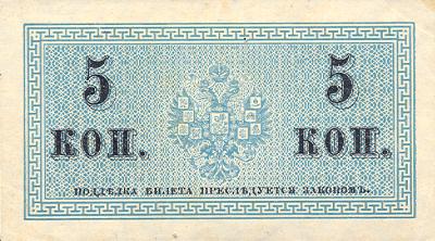 *5 Kopejek Rusko 1915, P27a UNC - Kliknutím na obrázok zatvorte -