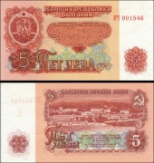 *5 Leva Bulharsko 1974 P95 UNC - Kliknutím na obrázok zatvorte -