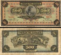 *5000 Drachiem Grécko 1932, P103a F - Kliknutím na obrázok zatvorte -