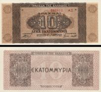 *10 000 000 Drachiem Grécko 1944, P129b AU - Kliknutím na obrázok zatvorte -