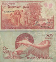 *500 Pruta Izrael 1955, P24a F - Kliknutím na obrázok zatvorte -