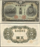 *5 jenov Japonsko 1943, P50a AU-UNC - Kliknutím na obrázok zatvorte -