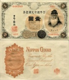*1 jen Japonsko 1916, P30 AU/UNC - Kliknutím na obrázok zatvorte -