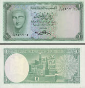 *1 Rial Jemenská arabská republika 1969, P6a VF - Kliknutím na obrázok zatvorte -