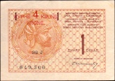 *4 krune na 1 dinár pretlač Juhoslávia 1919, P15 F - Kliknutím na obrázok zatvorte -