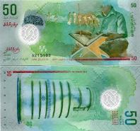 *50 Rufiyaa Maldivy 2015, P28 UNC polymer - Kliknutím na obrázok zatvorte -