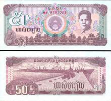 *50 Rielov Kambodža 1992, P35 UNC - Kliknutím na obrázok zatvorte -
