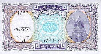 *10 Piastres, Egypt L1940 (1998-99) - Kliknutím na obrázok zatvorte -