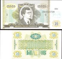 *10 000 Biletov Mavrodi 1994 Rusko UNC - Kliknutím na obrázok zatvorte -