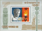 Známky Maďarsko 1969, Olymipiáda - OLIMPIAI ÉRMESEK I. - Kliknutím na obrázok zatvorte -
